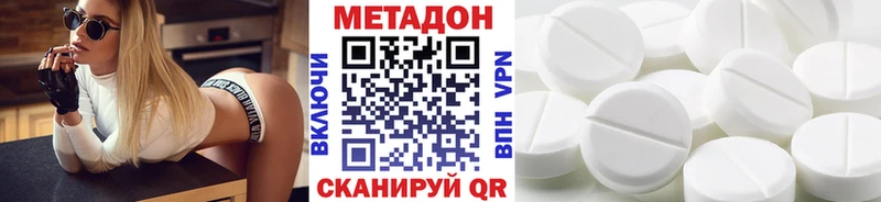 Метадон methadone Сысерть
